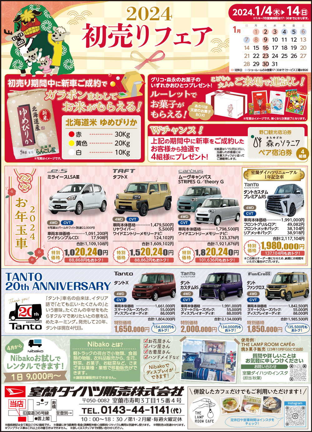 みてネッとバックナンバー